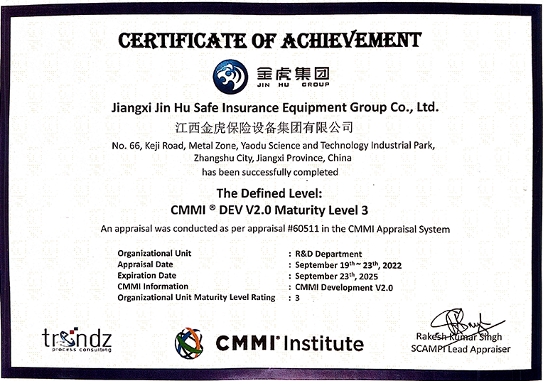 CMMI3认证证书