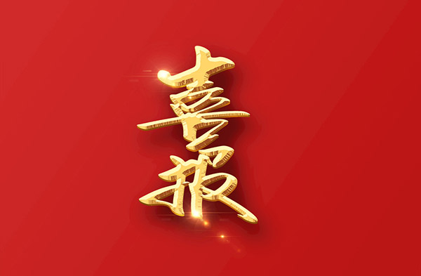 yh1122银河国际(中国)股份有限公司 - Ultra Platform