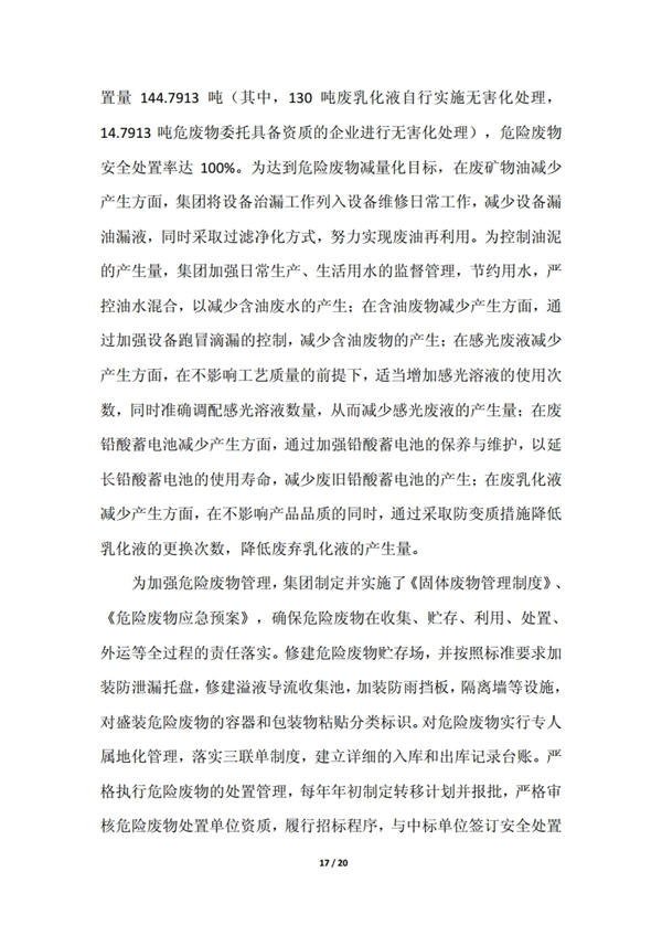 yh1122银河国际(中国)股份有限公司 - Ultra Platform