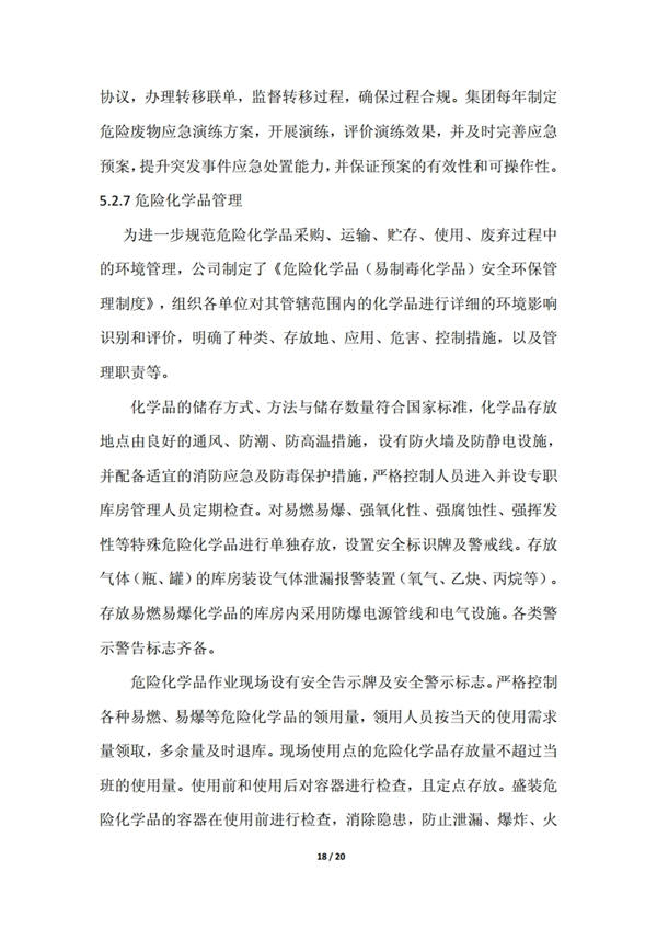 yh1122银河国际(中国)股份有限公司 - Ultra Platform