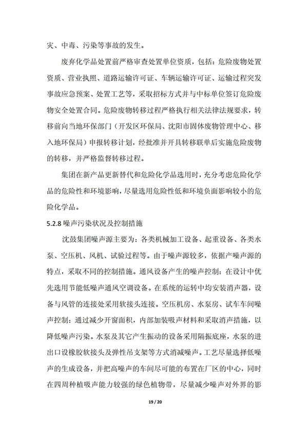 yh1122银河国际(中国)股份有限公司 - Ultra Platform