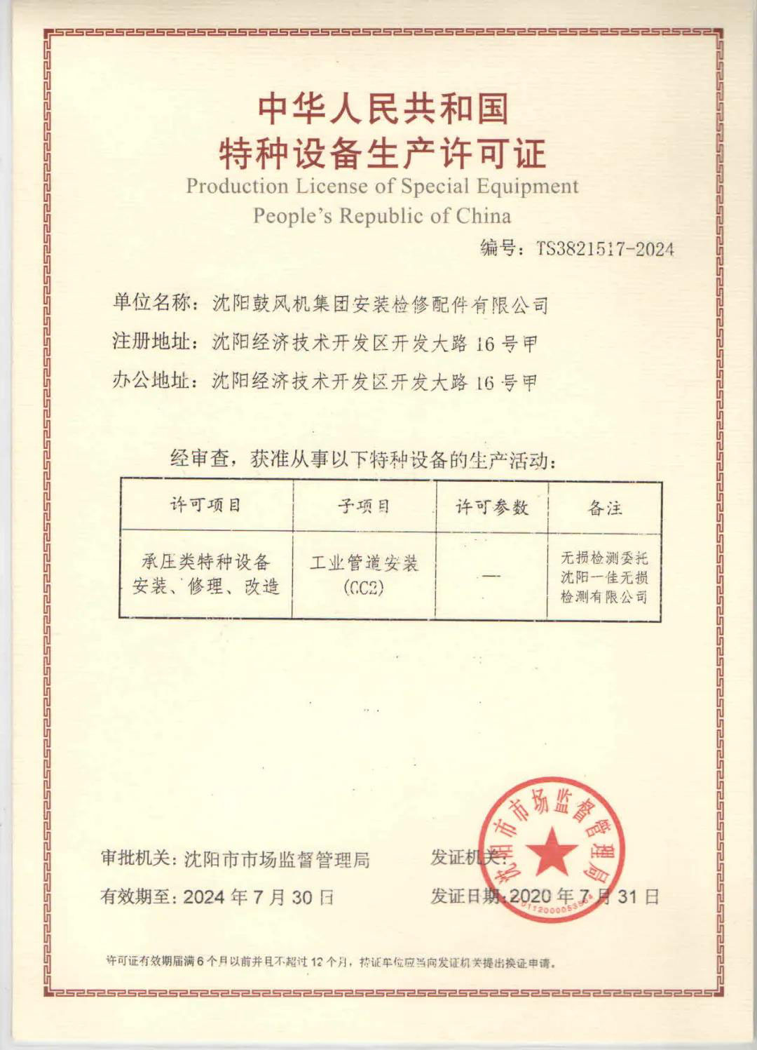 yh1122银河国际(中国)股份有限公司 - Ultra Platform